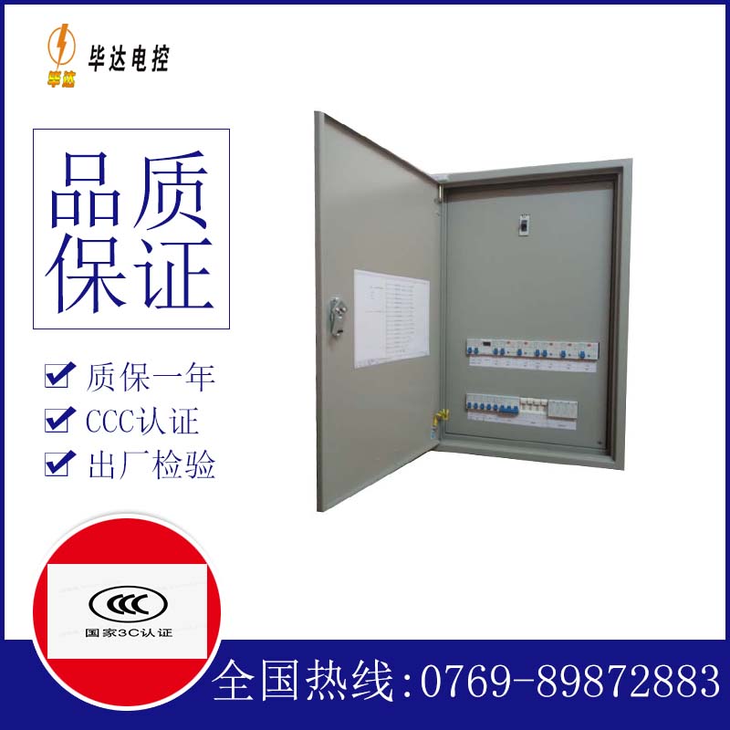 安康照明配电箱